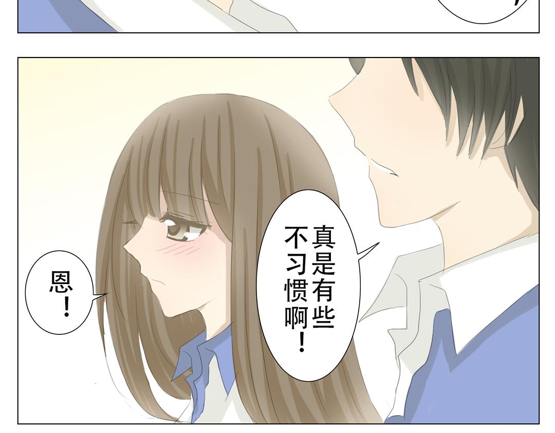 《彼夏未央》第22话 一起回家 第33页