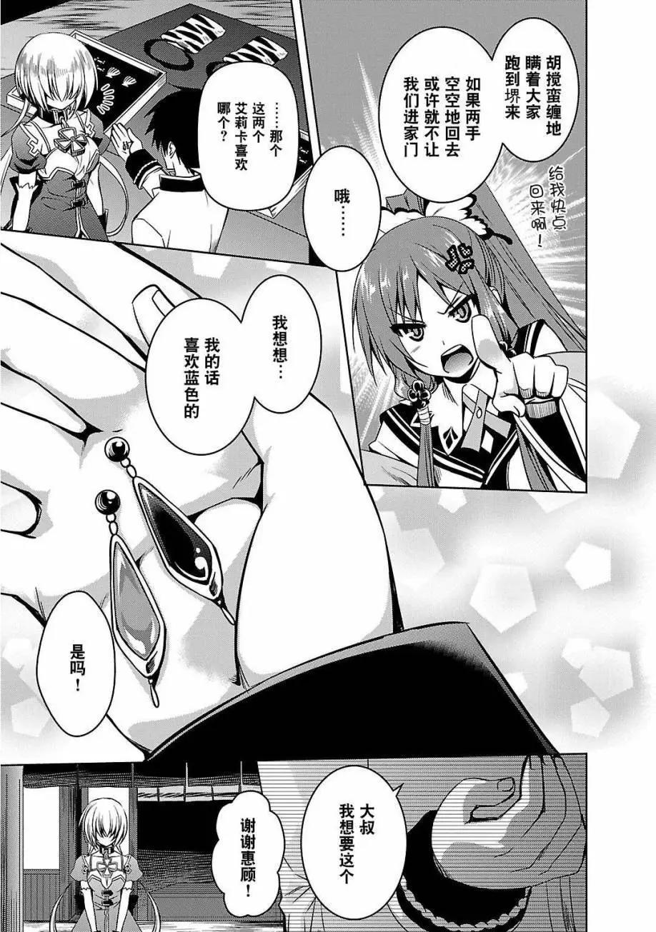 《战国恋姬乙女绚烂战国绘卷》第03回 第11页