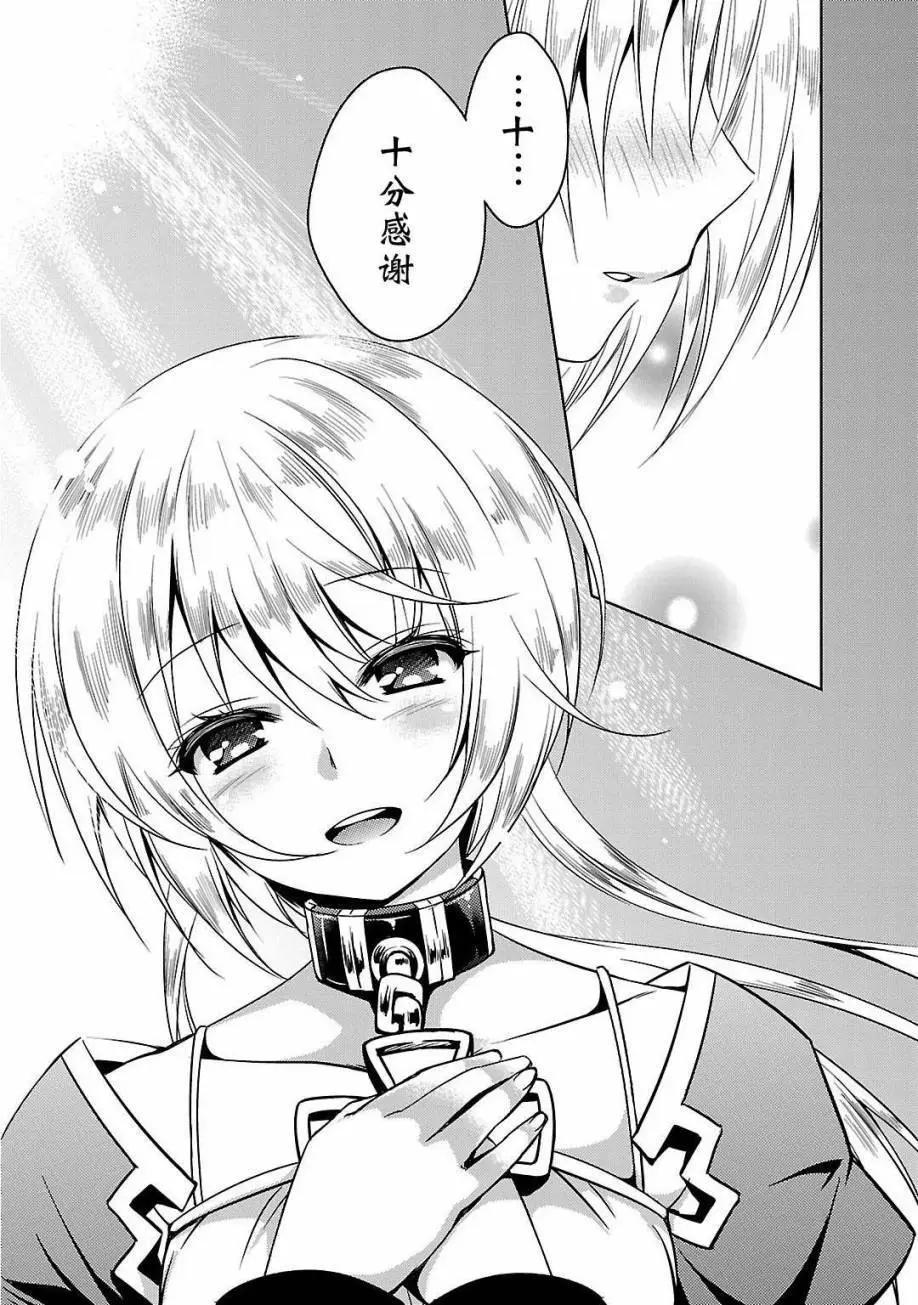 《战国恋姬乙女绚烂战国绘卷》第03回 第13页