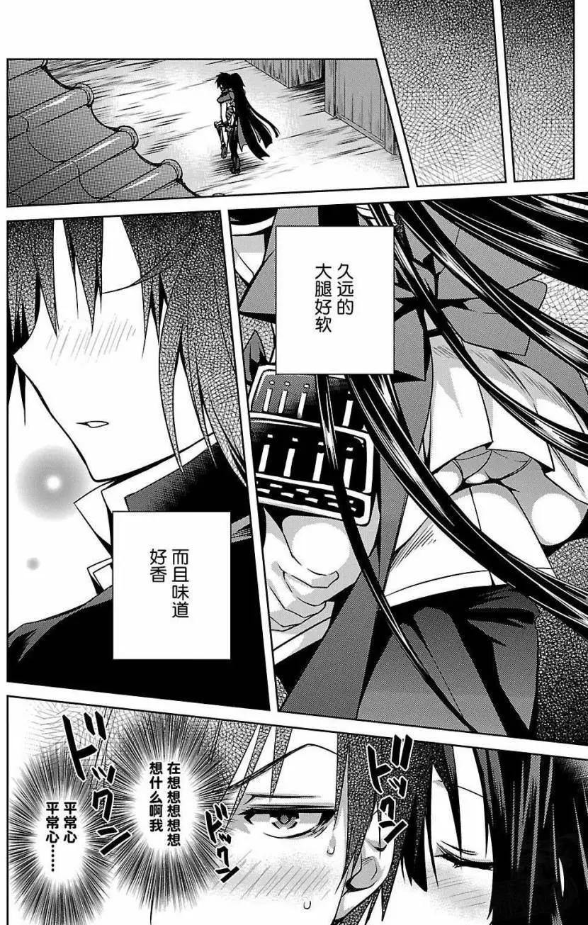 《战国恋姬乙女绚烂战国绘卷》第03回 第16页