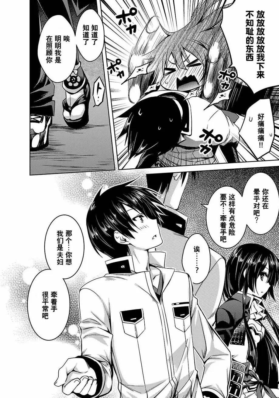 《战国恋姬乙女绚烂战国绘卷》第03回 第18页