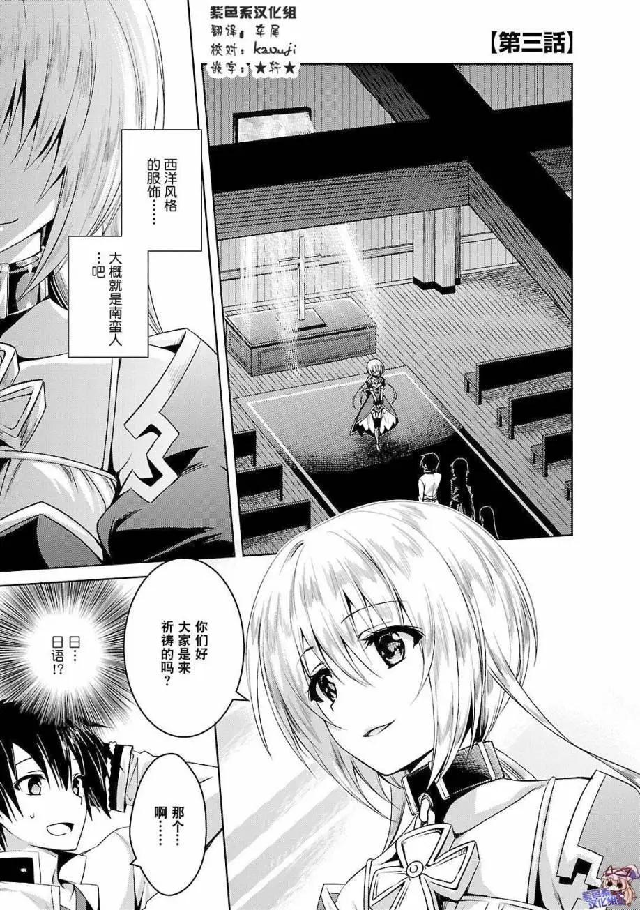 《战国恋姬乙女绚烂战国绘卷》第03回 第1页