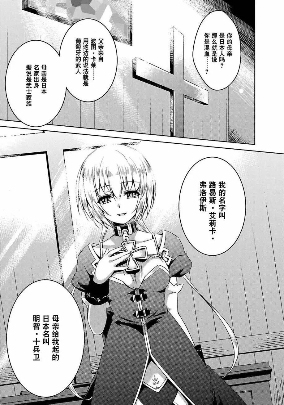 《战国恋姬乙女绚烂战国绘卷》第03回 第3页