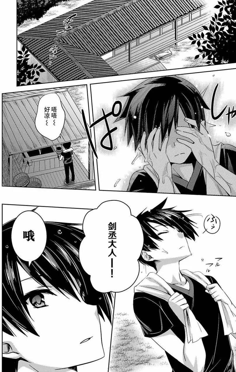 《战国恋姬乙女绚烂战国绘卷》第01回 第11页