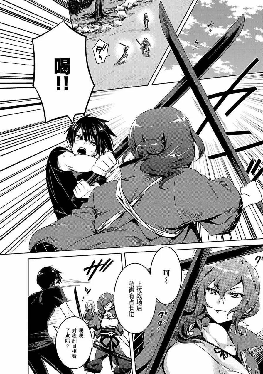 《战国恋姬乙女绚烂战国绘卷》第01回 第17页