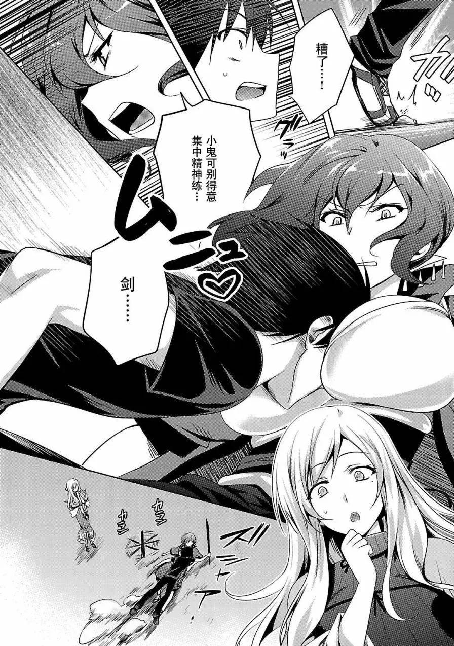 《战国恋姬乙女绚烂战国绘卷》第01回 第19页