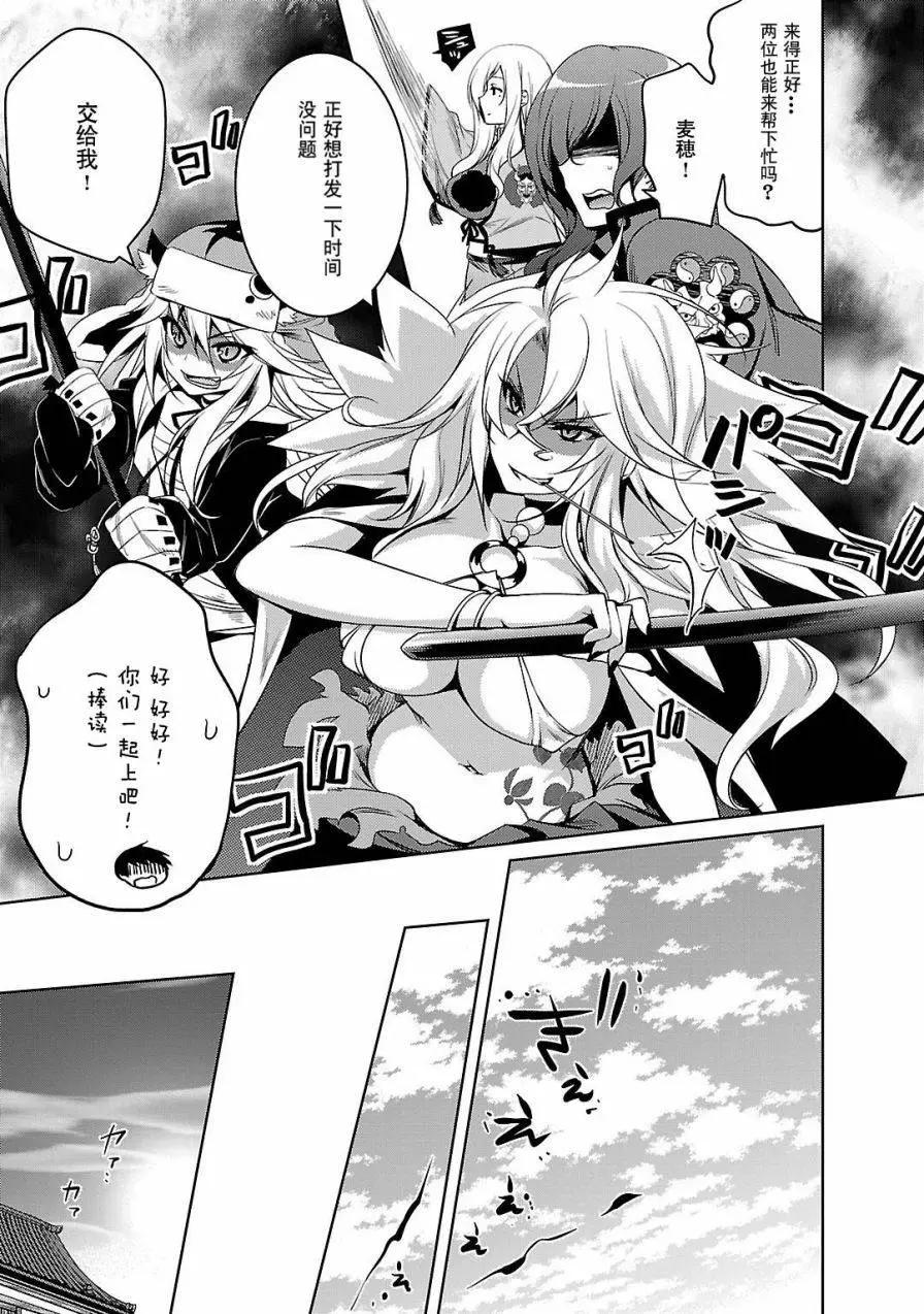 《战国恋姬乙女绚烂战国绘卷》第01回 第22页