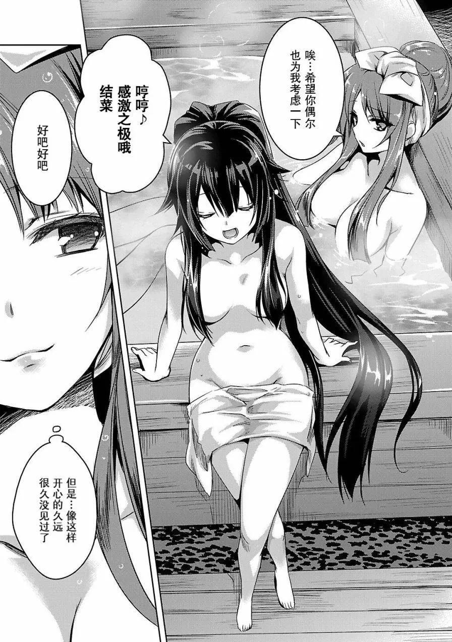 《战国恋姬乙女绚烂战国绘卷》第01回 第30页
