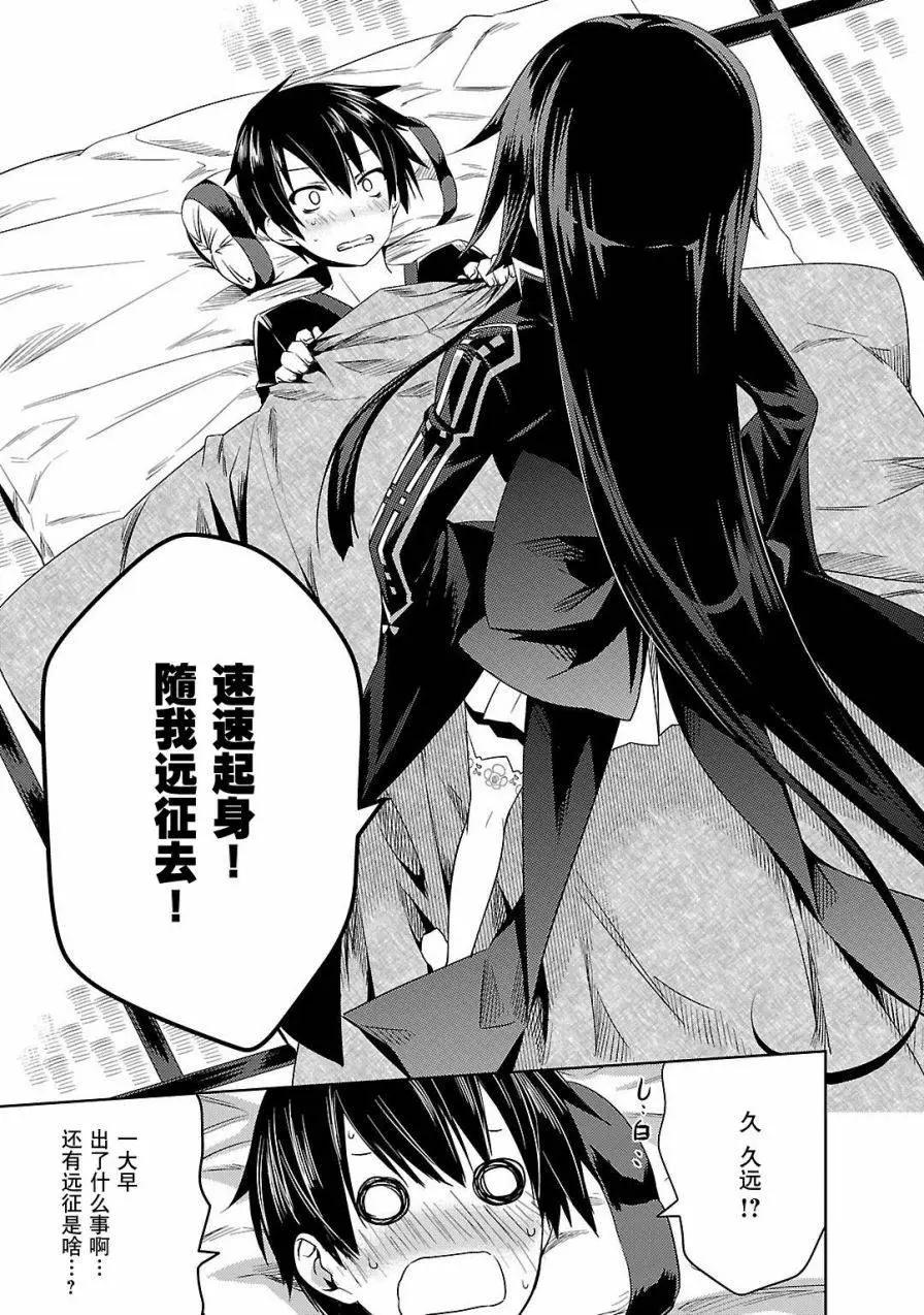 《战国恋姬乙女绚烂战国绘卷》第01回 第32页