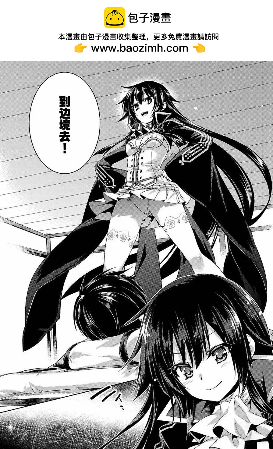 《战国恋姬乙女绚烂战国绘卷》第01回 第33页