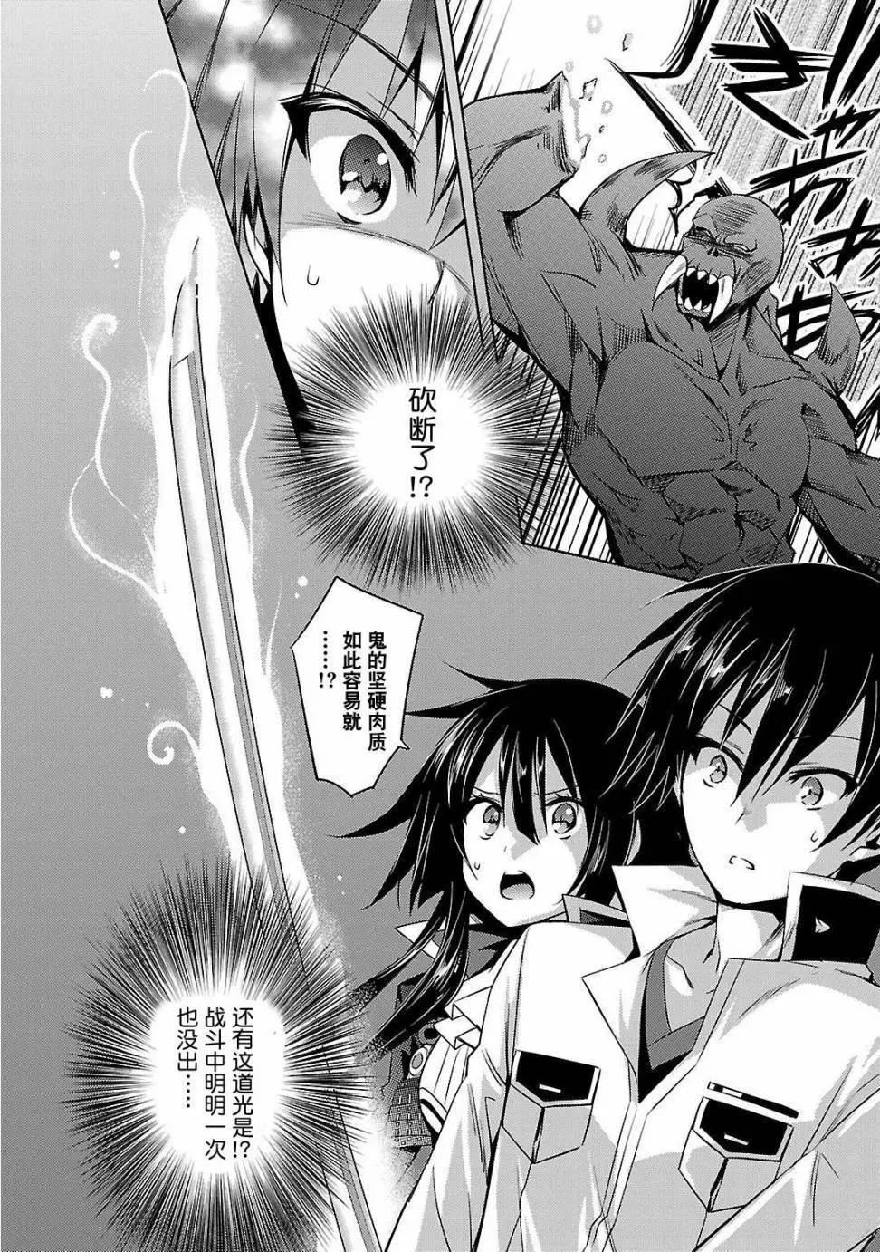《战国恋姬乙女绚烂战国绘卷》第04回 第10页