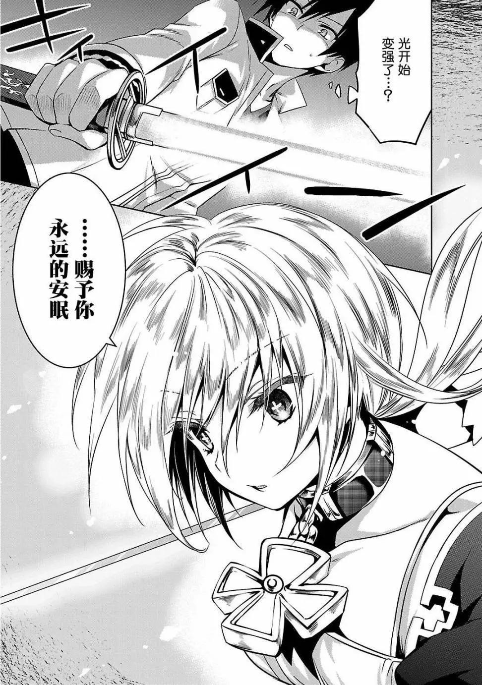 《战国恋姬乙女绚烂战国绘卷》第04回 第13页