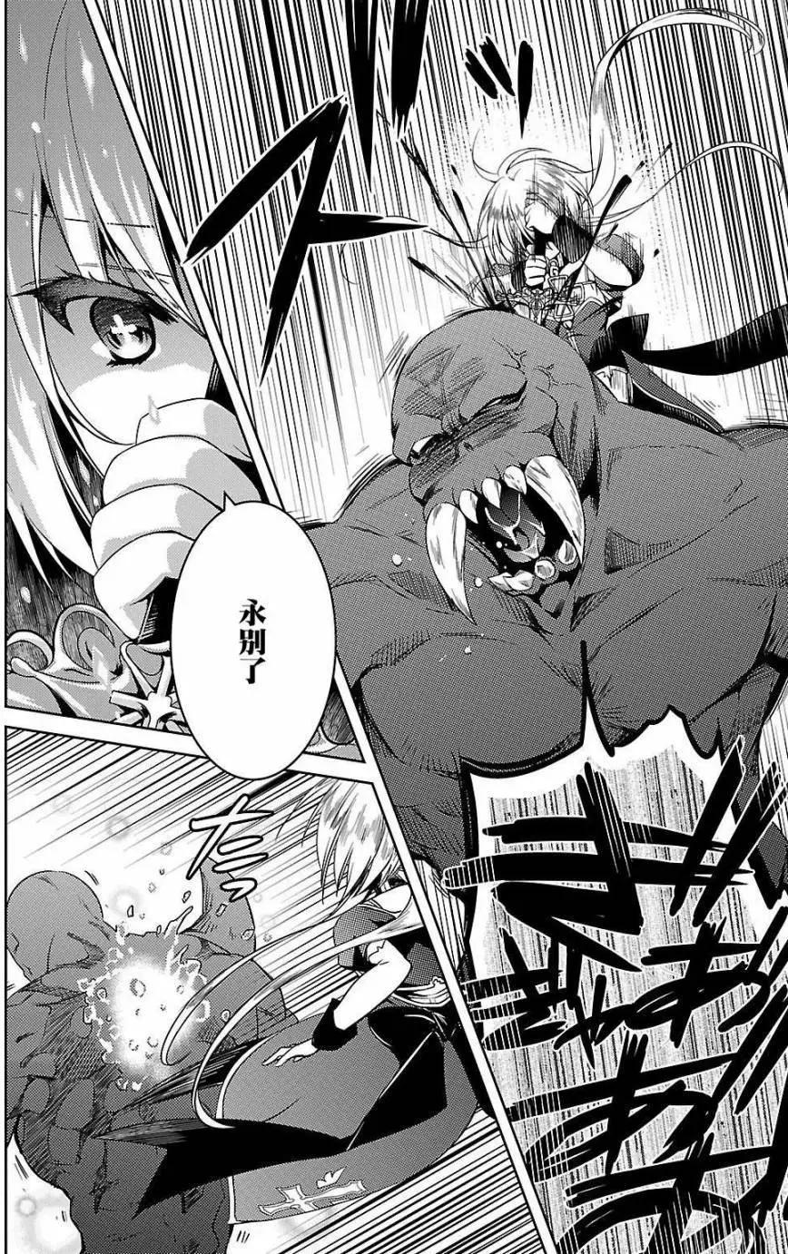 《战国恋姬乙女绚烂战国绘卷》第04回 第14页