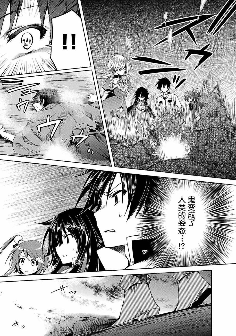《战国恋姬乙女绚烂战国绘卷》第04回 第15页