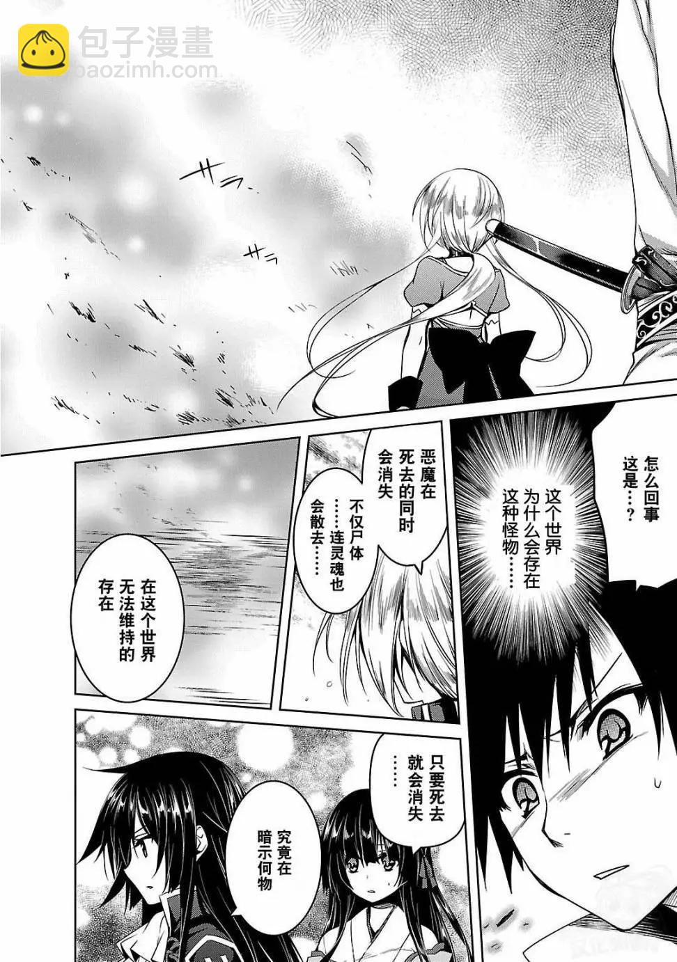《战国恋姬乙女绚烂战国绘卷》第04回 第16页