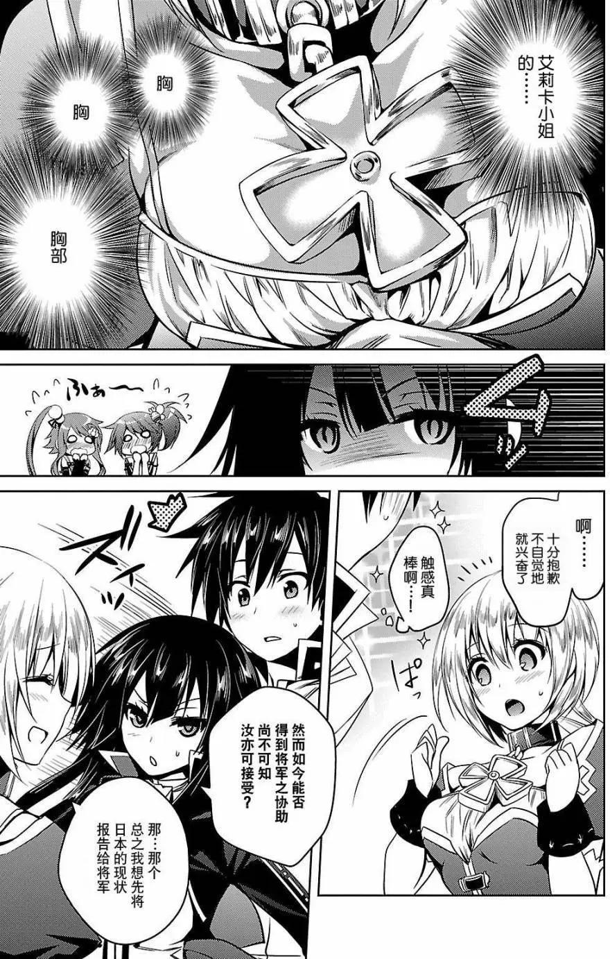 《战国恋姬乙女绚烂战国绘卷》第04回 第21页