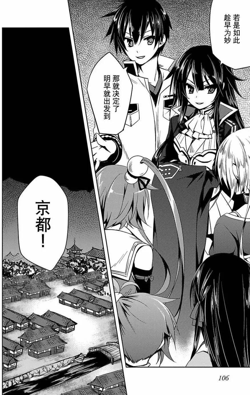《战国恋姬乙女绚烂战国绘卷》第04回 第22页