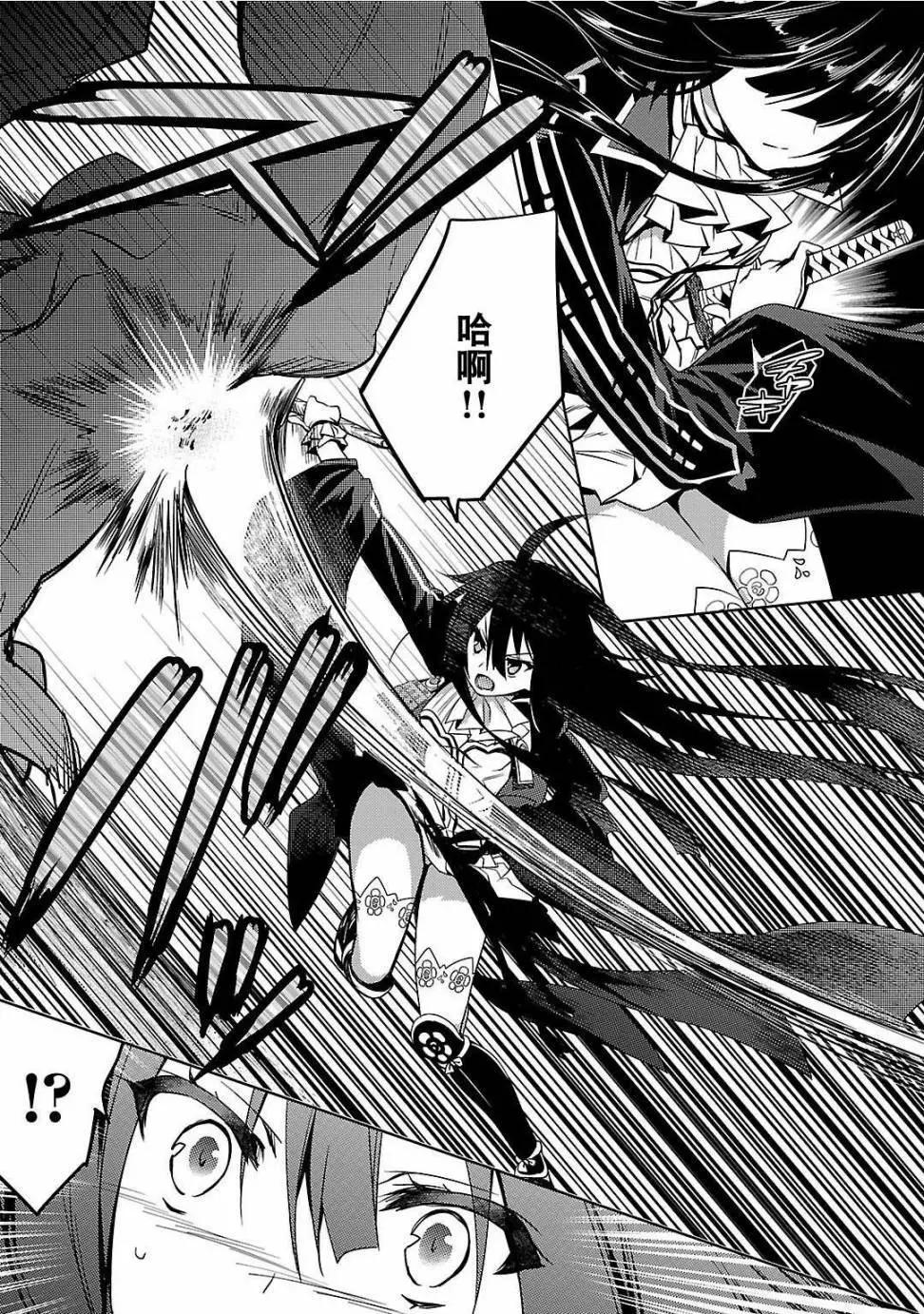 《战国恋姬乙女绚烂战国绘卷》第04回 第7页
