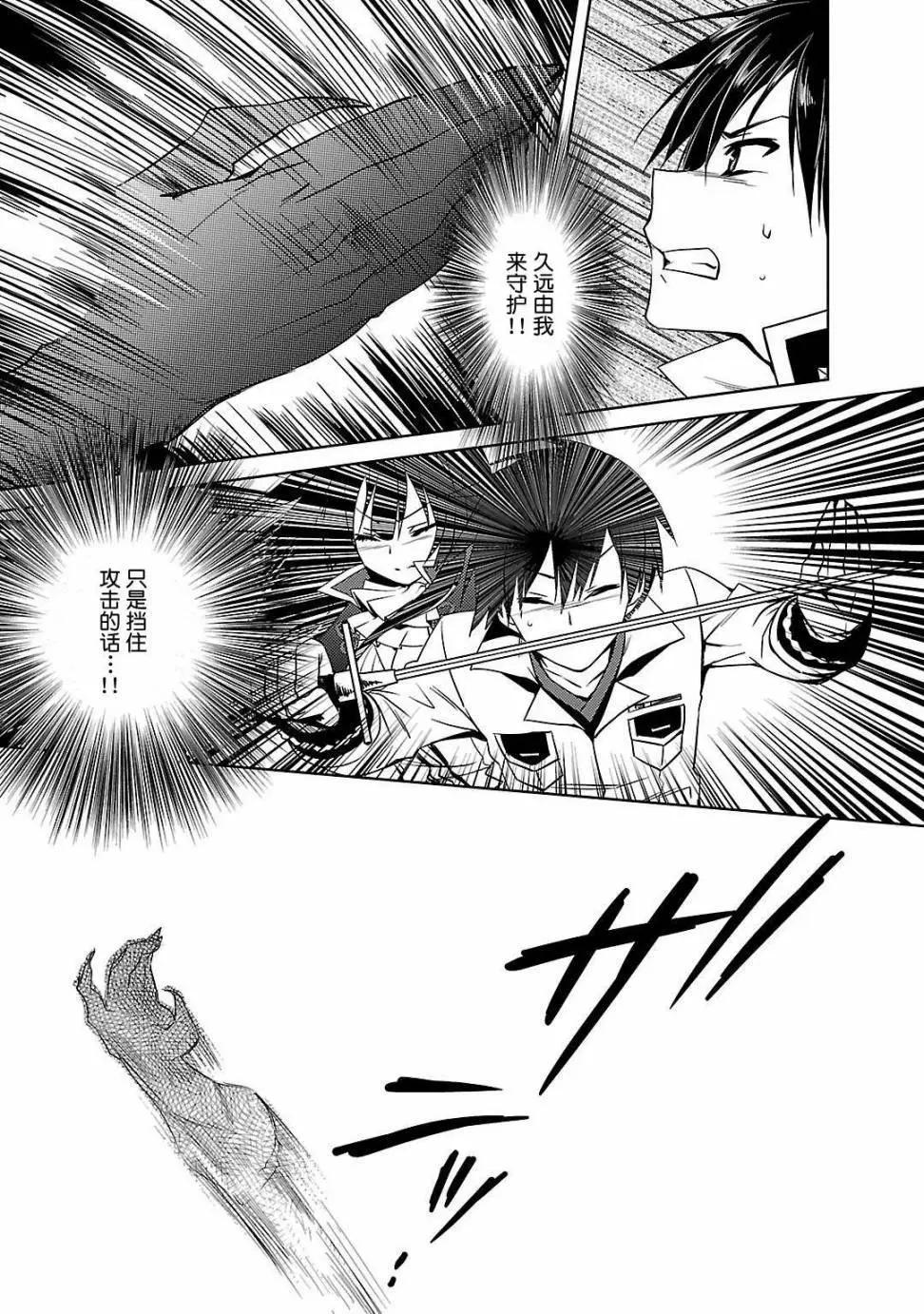 《战国恋姬乙女绚烂战国绘卷》第04回 第9页