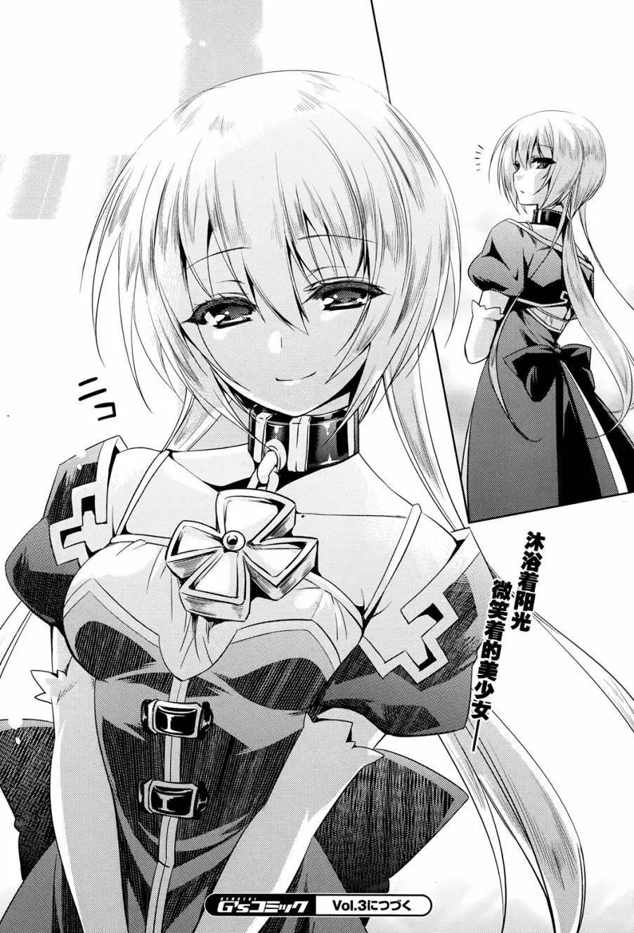 《战国恋姬乙女绚烂战国绘卷》第02回 第20页