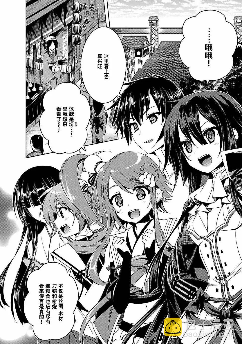 《战国恋姬乙女绚烂战国绘卷》第02回 第25页