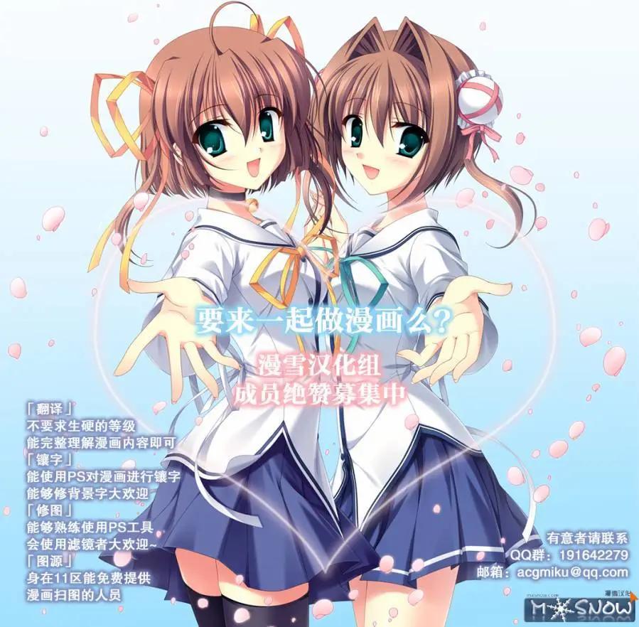 《战国恋姬乙女绚烂战国绘卷》第02回 第44页