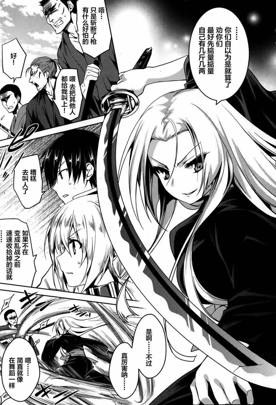 《战国恋姬乙女绚烂战国绘卷》第05回 第11页