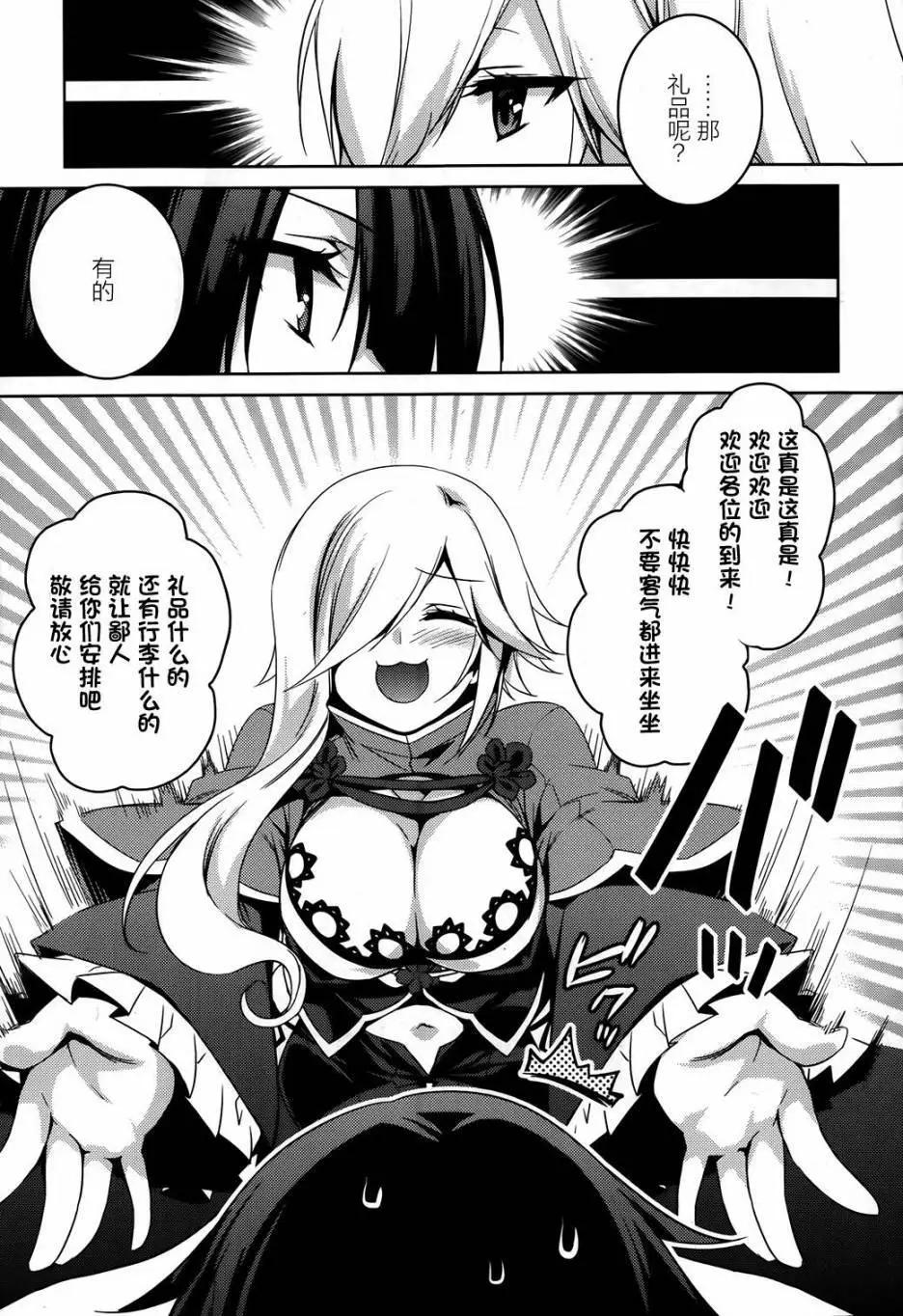 《战国恋姬乙女绚烂战国绘卷》第05回 第19页