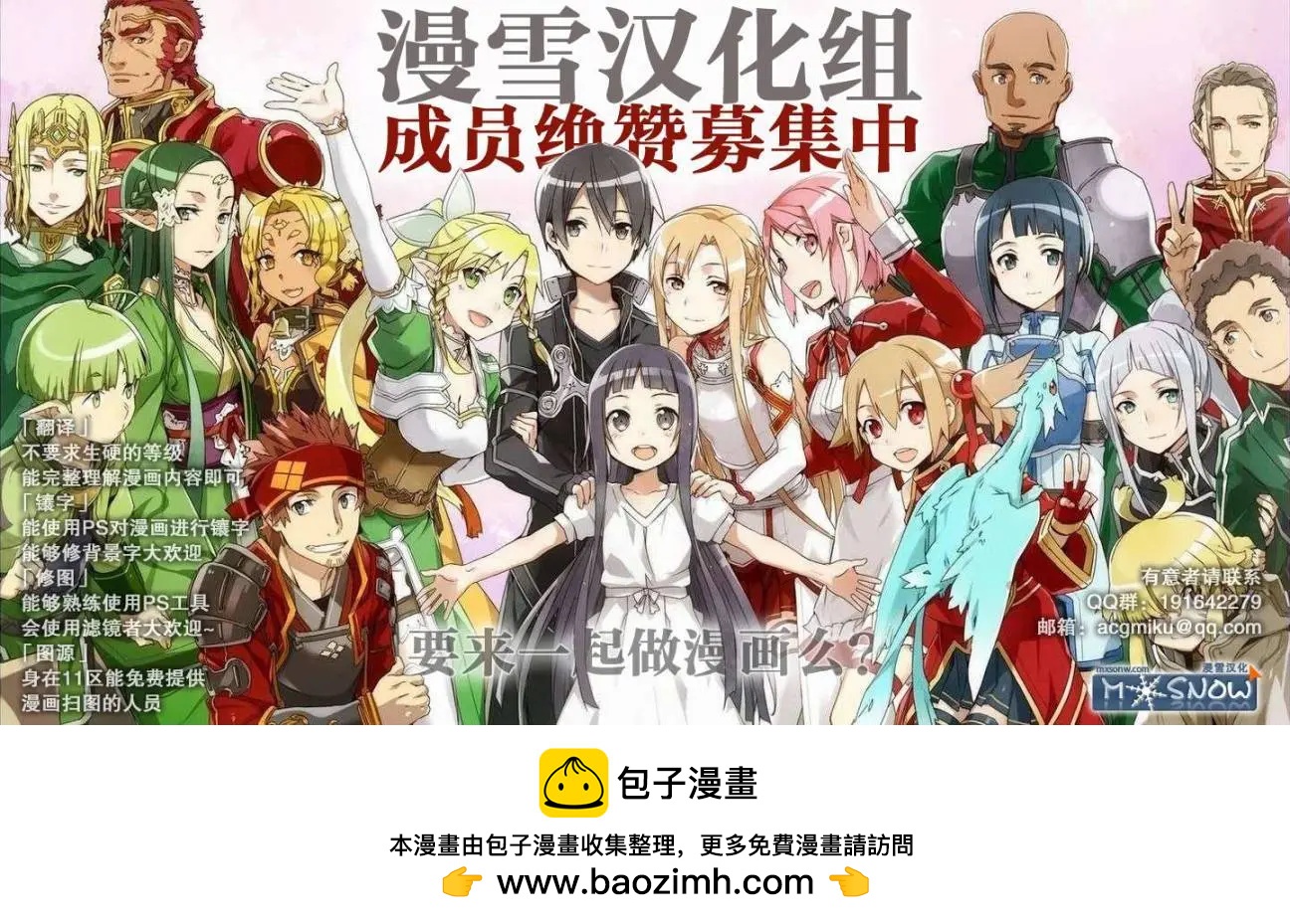 《战国恋姬乙女绚烂战国绘卷》第05回 第23页
