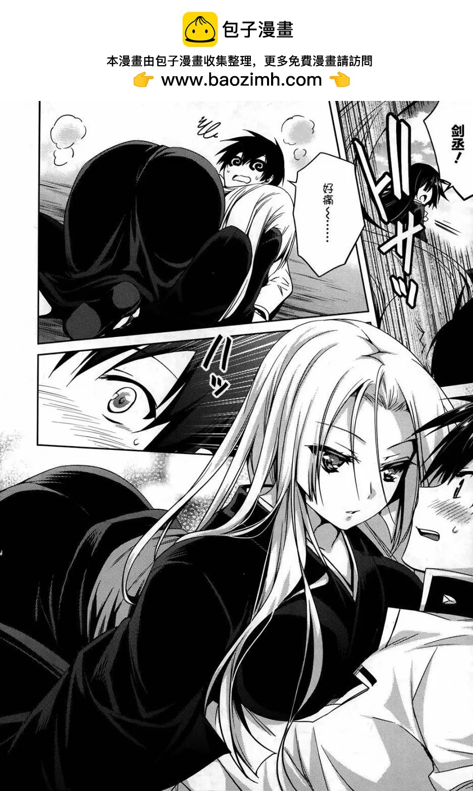 《战国恋姬乙女绚烂战国绘卷》第05回 第6页
