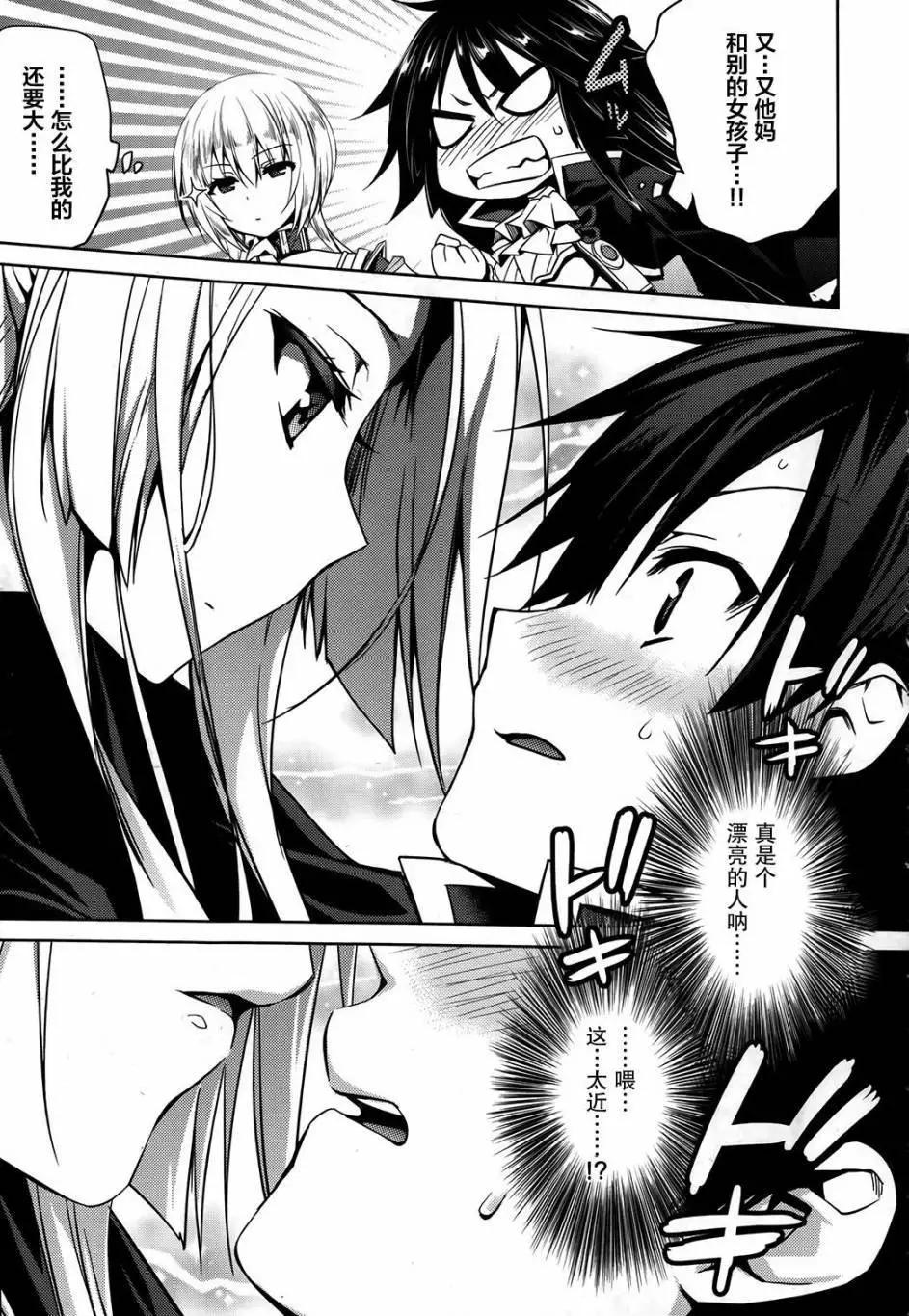 《战国恋姬乙女绚烂战国绘卷》第05回 第7页