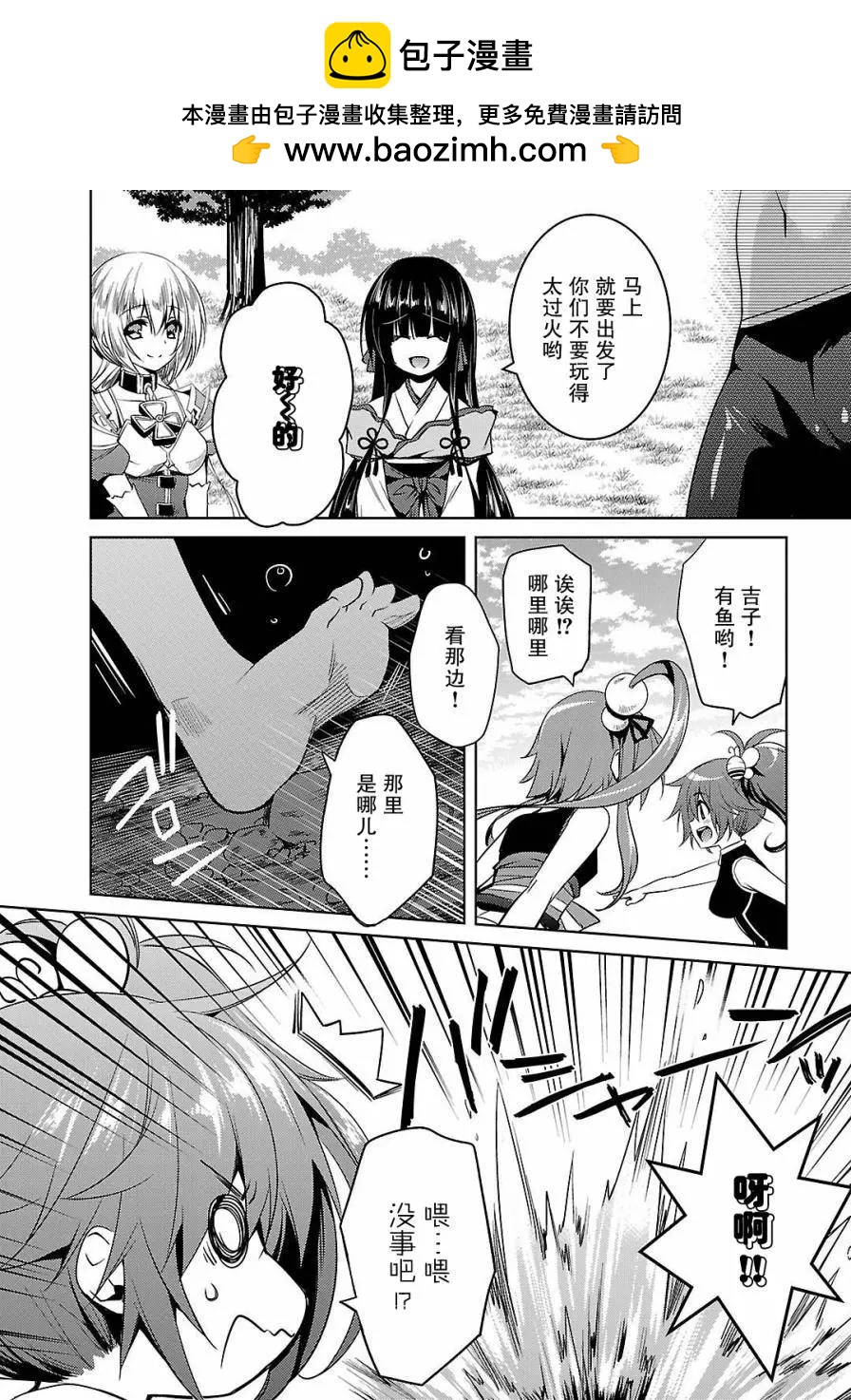 《战国恋姬乙女绚烂战国绘卷》第07回 第2页