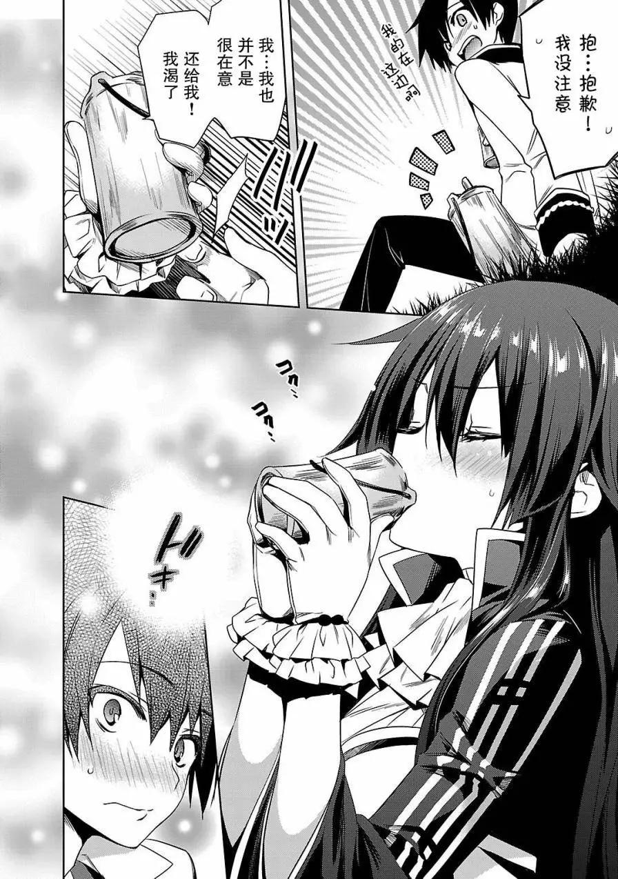《战国恋姬乙女绚烂战国绘卷》第07回 第6页