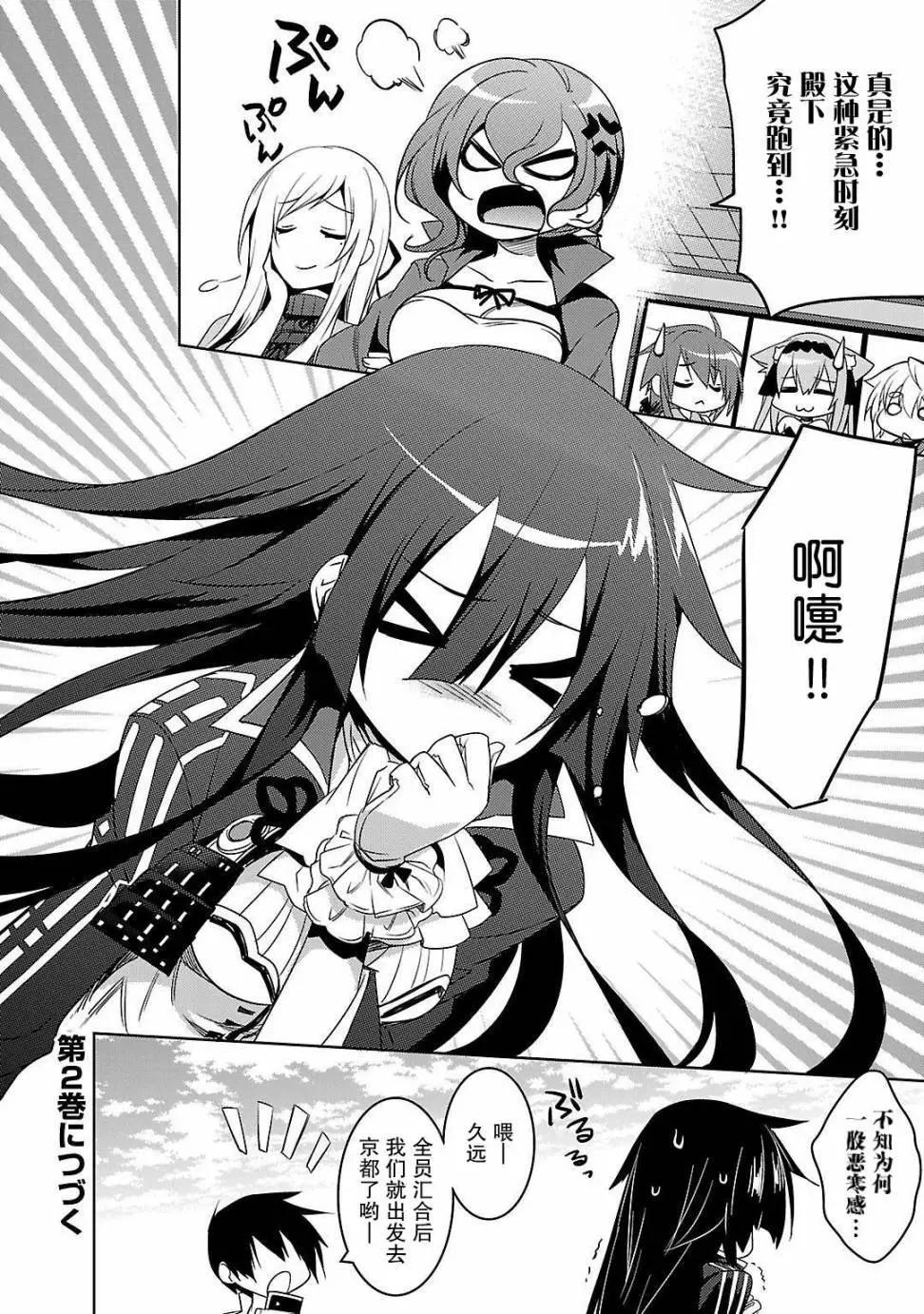 《战国恋姬乙女绚烂战国绘卷》第7.5回 第10页