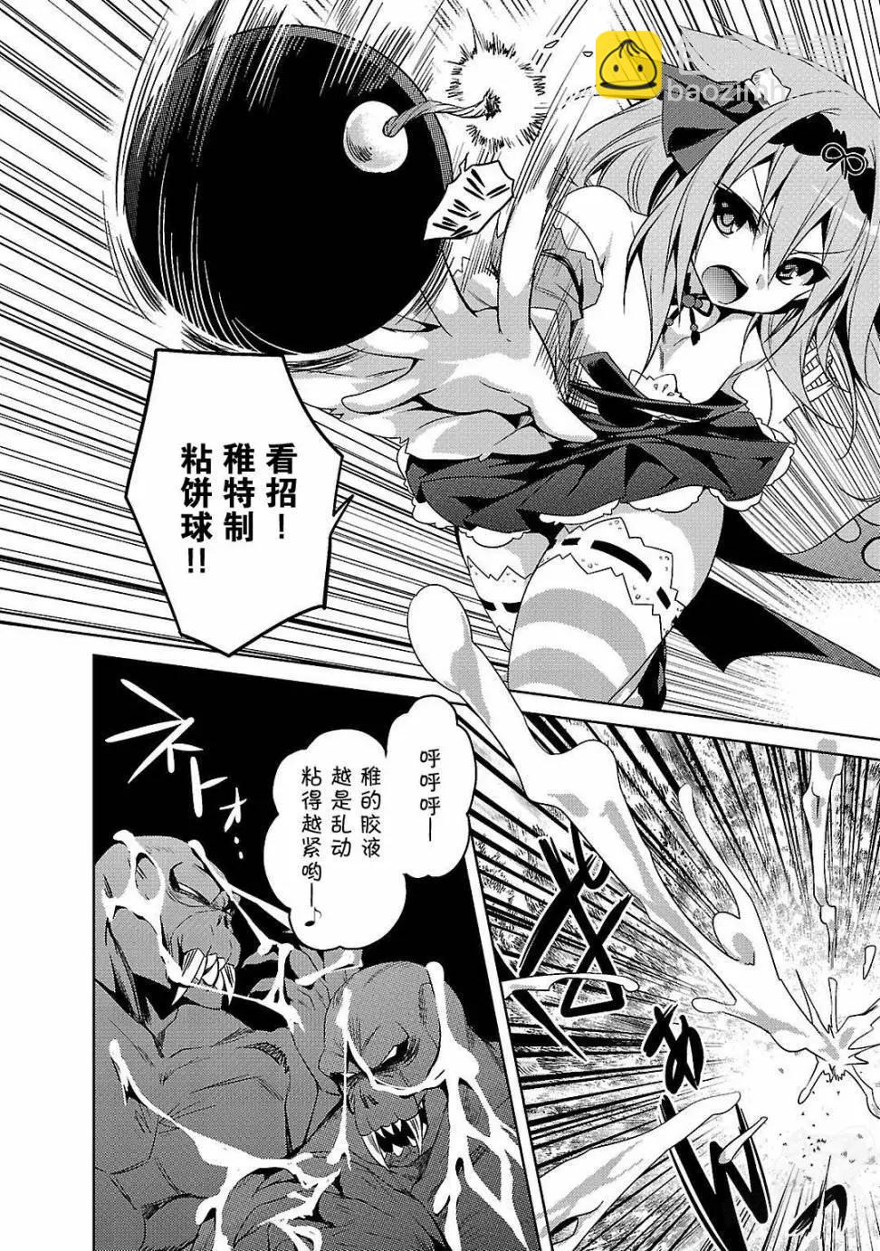 《战国恋姬乙女绚烂战国绘卷》第7.5回 第4页