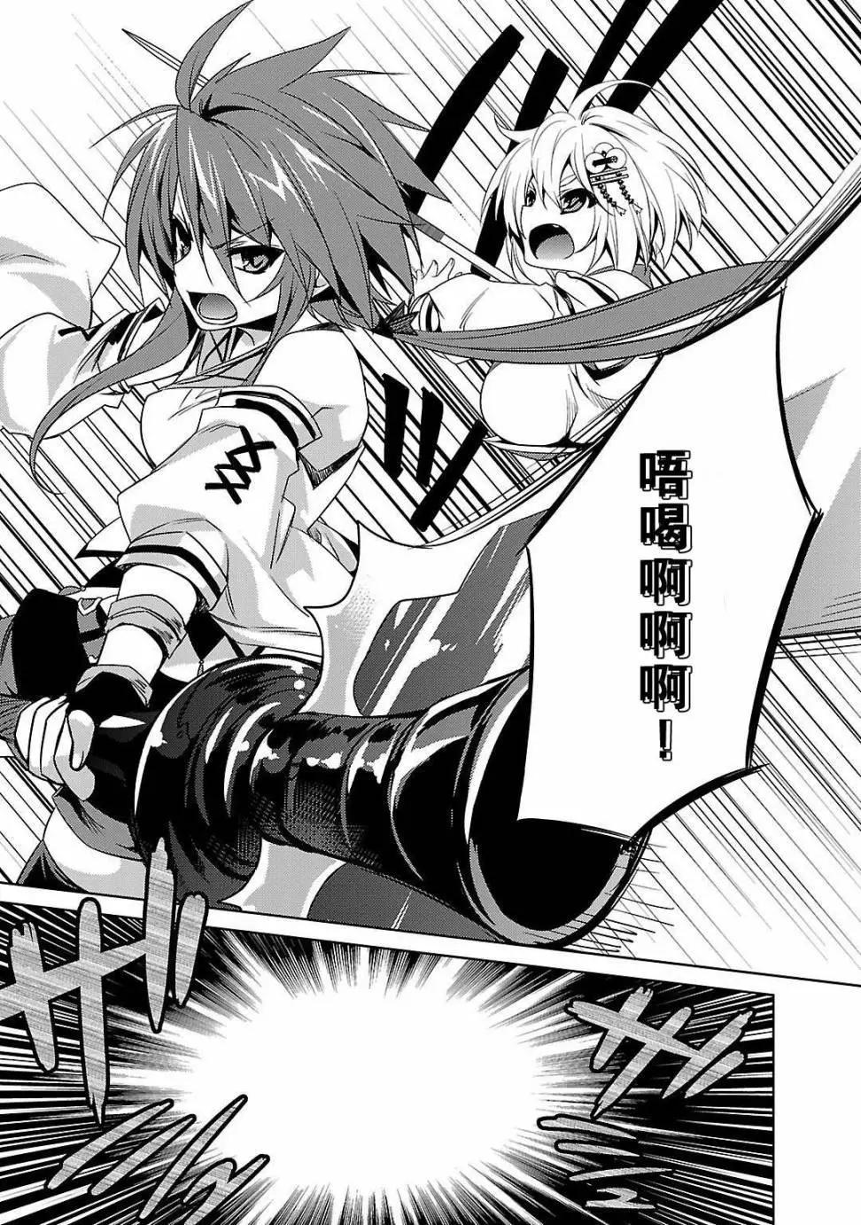 《战国恋姬乙女绚烂战国绘卷》第7.5回 第5页