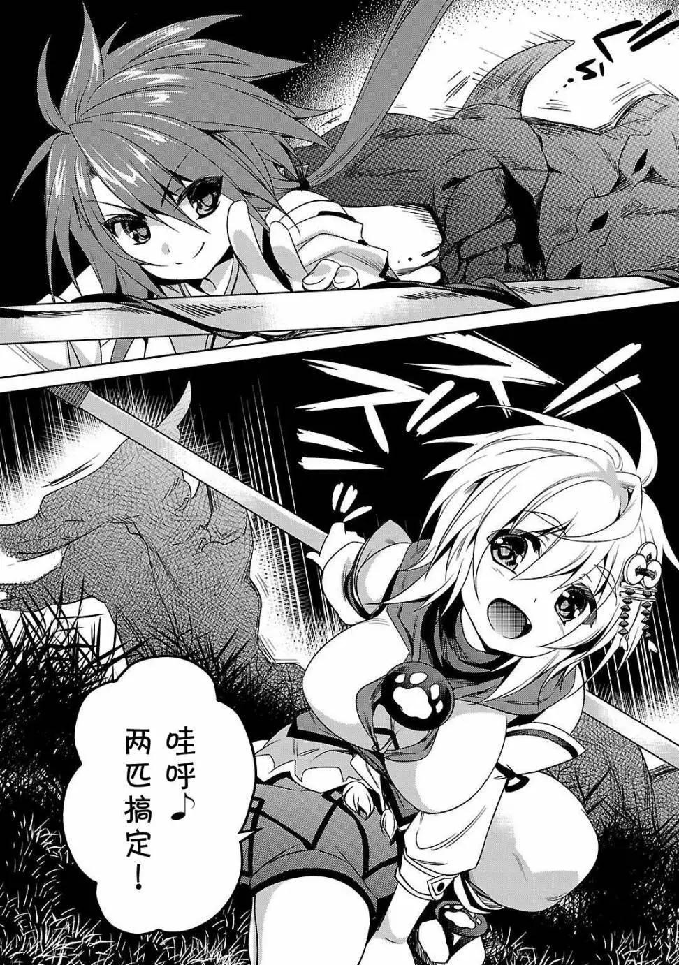 《战国恋姬乙女绚烂战国绘卷》第7.5回 第6页