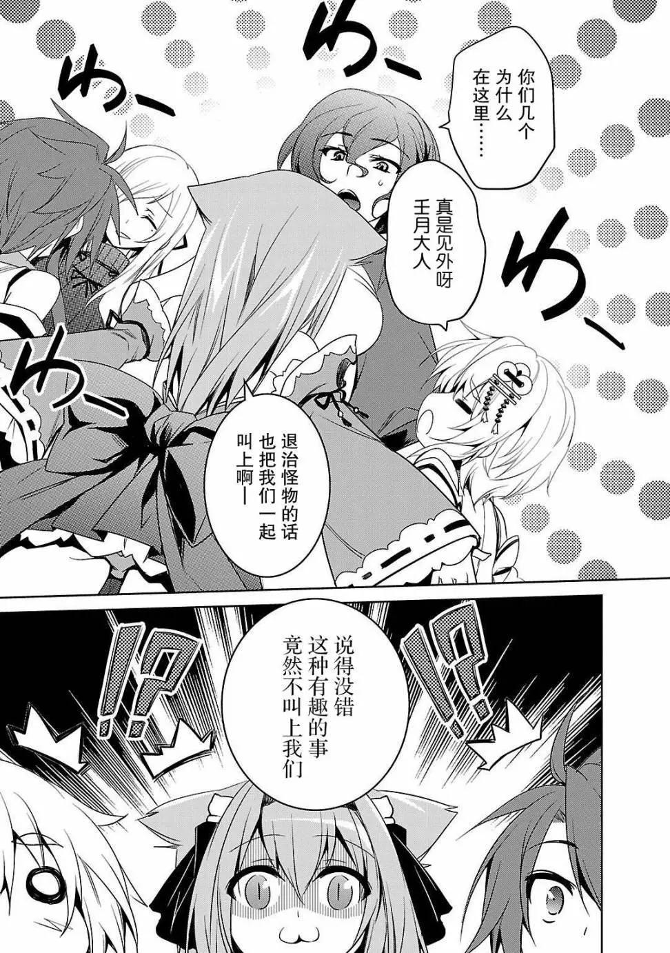 《战国恋姬乙女绚烂战国绘卷》第7.5回 第7页