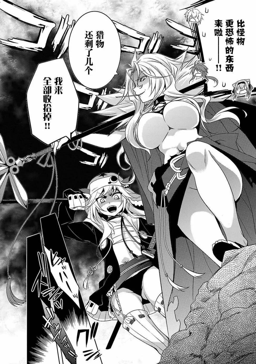 《战国恋姬乙女绚烂战国绘卷》第7.5回 第8页
