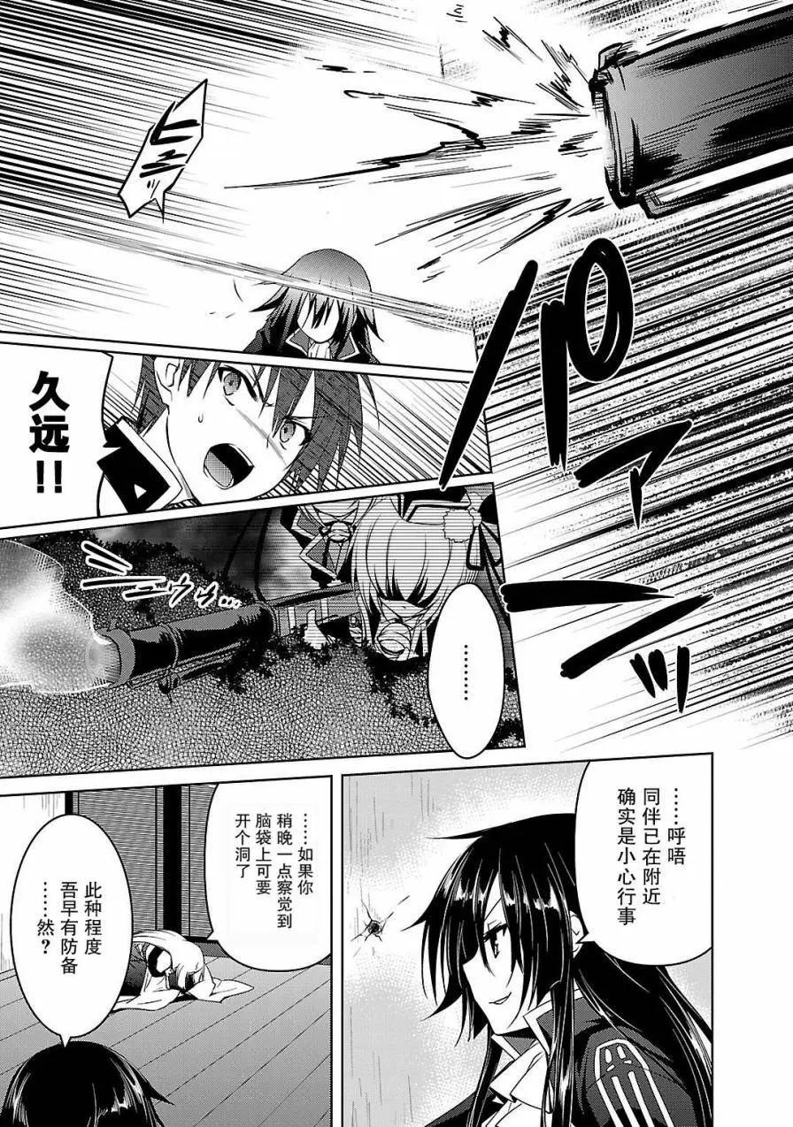 《战国恋姬乙女绚烂战国绘卷》第06回 第13页