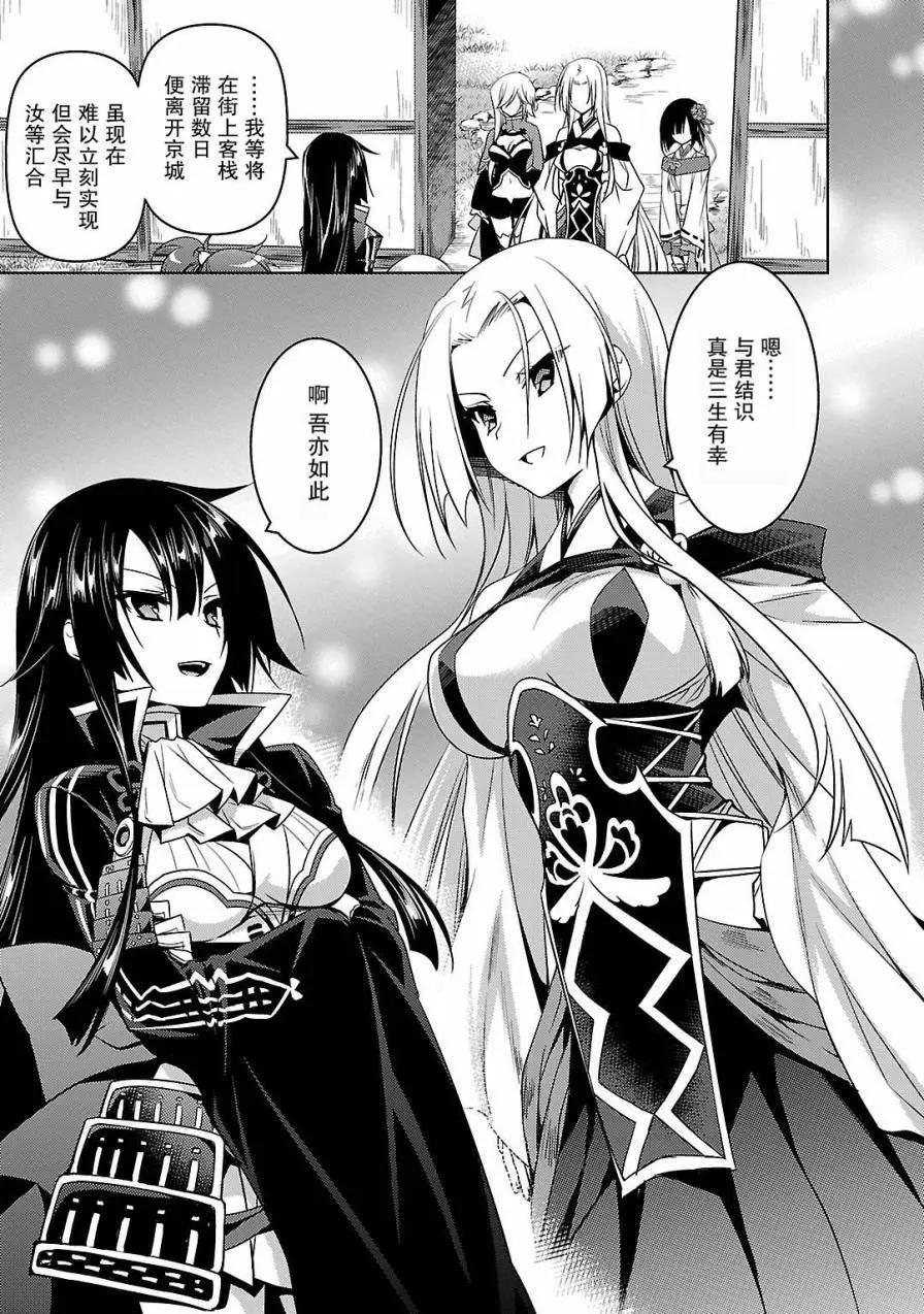 《战国恋姬乙女绚烂战国绘卷》第06回 第25页