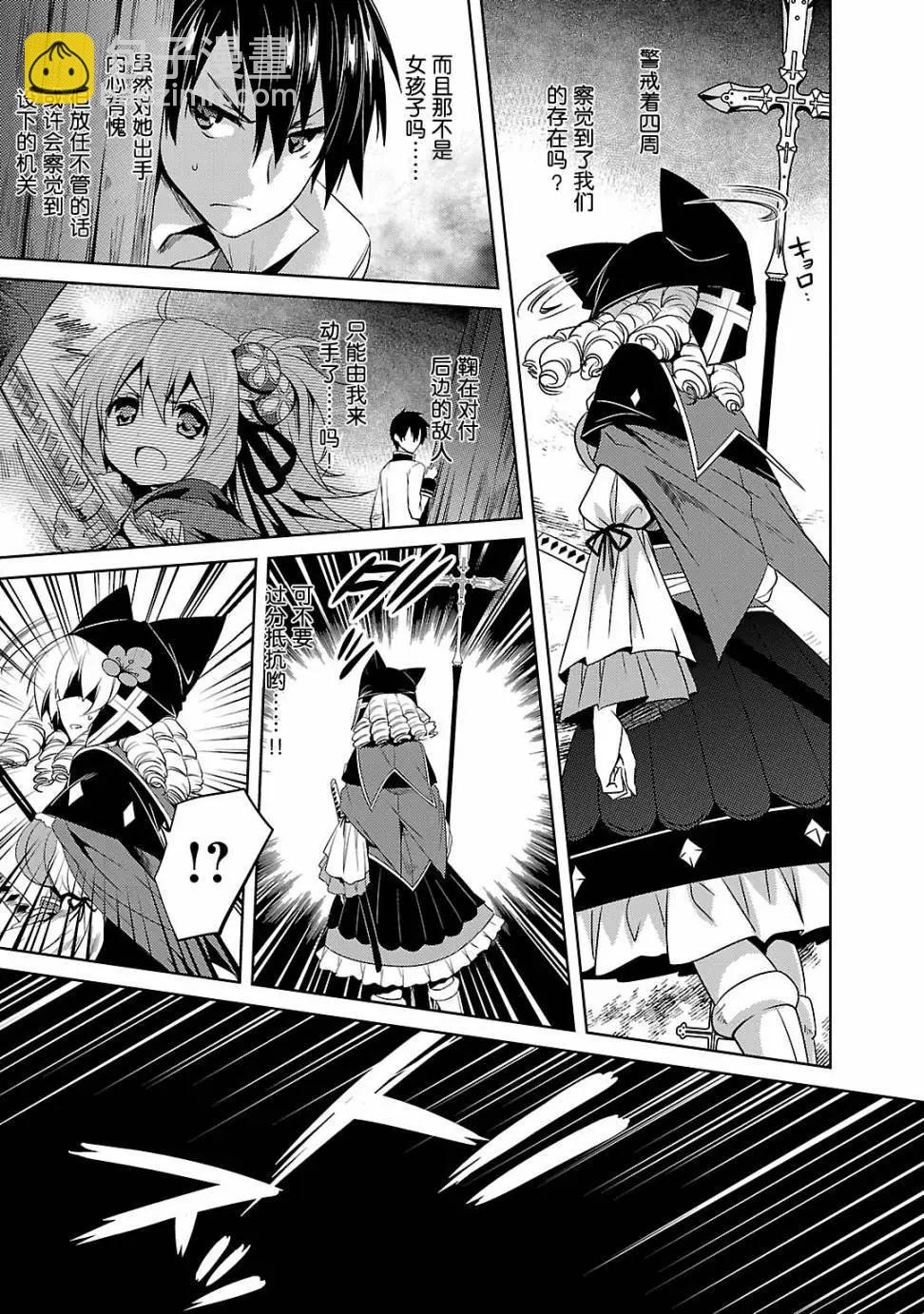 《战国恋姬乙女绚烂战国绘卷》第12回 第15页
