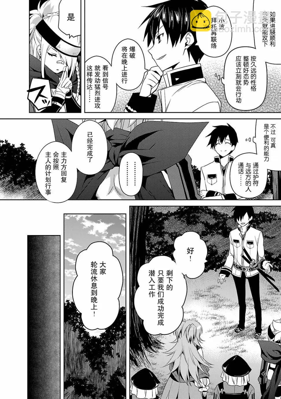 《战国恋姬乙女绚烂战国绘卷》第12回 第6页