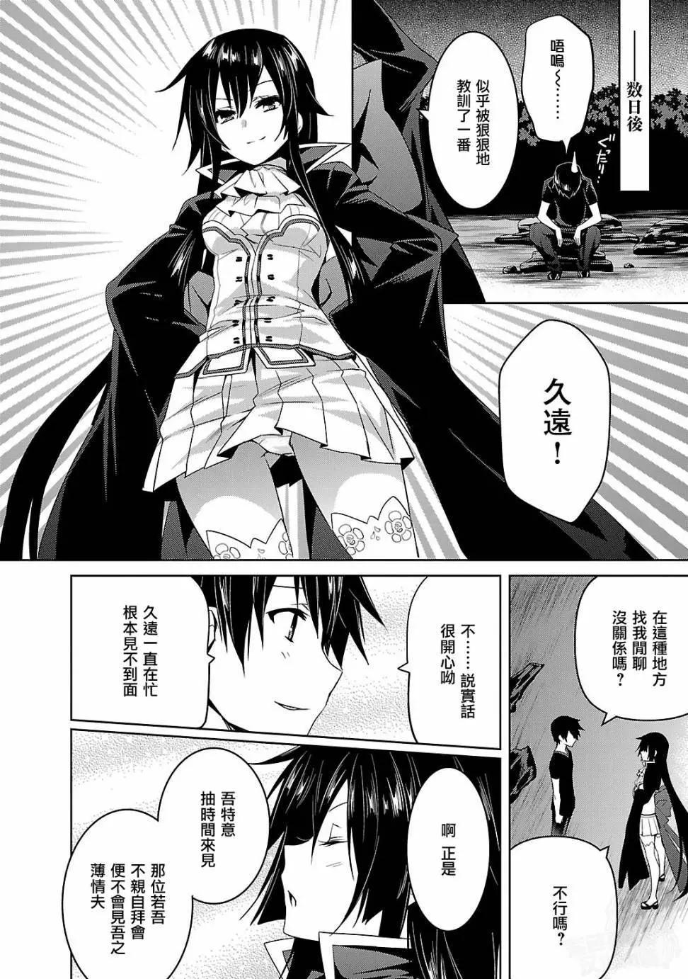 《战国恋姬乙女绚烂战国绘卷》第08回 第12页