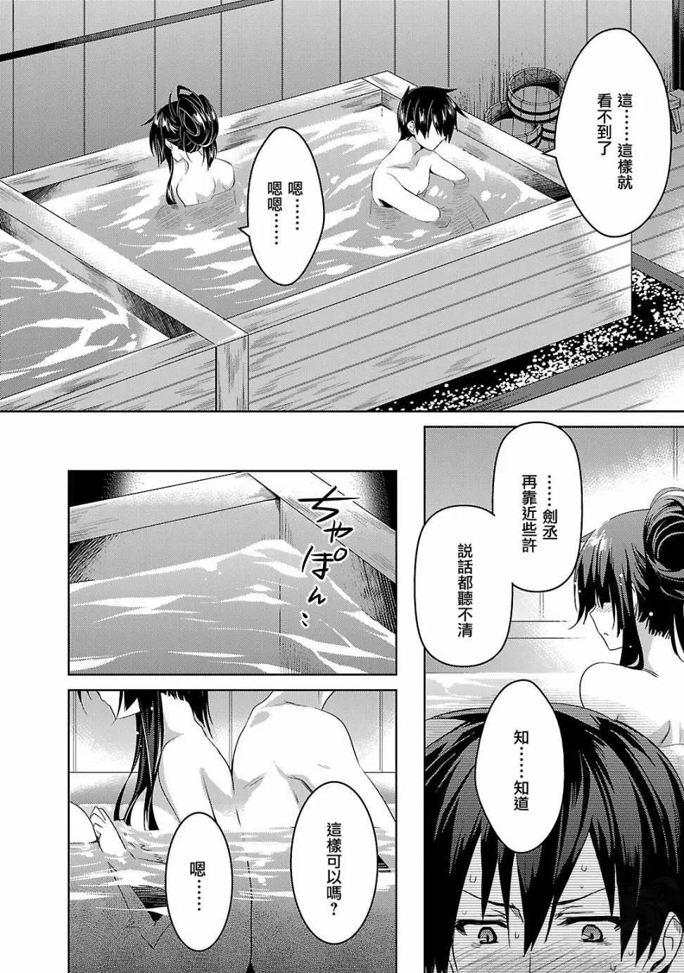 《战国恋姬乙女绚烂战国绘卷》第08回 第16页