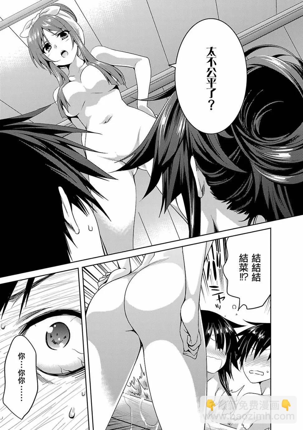《战国恋姬乙女绚烂战国绘卷》第08回 第21页