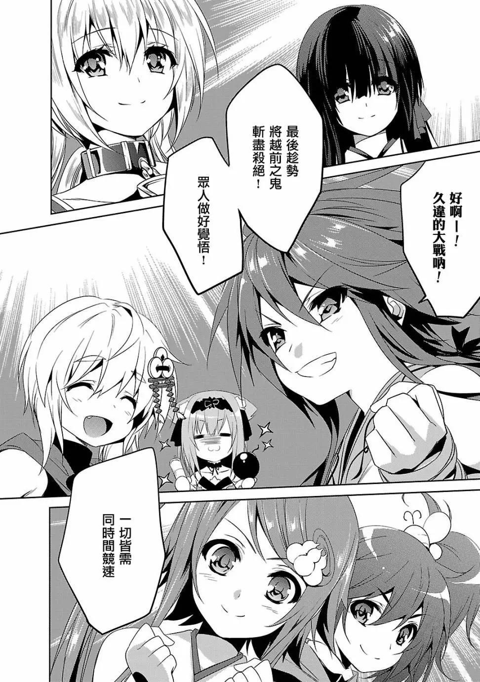 《战国恋姬乙女绚烂战国绘卷》第08回 第8页
