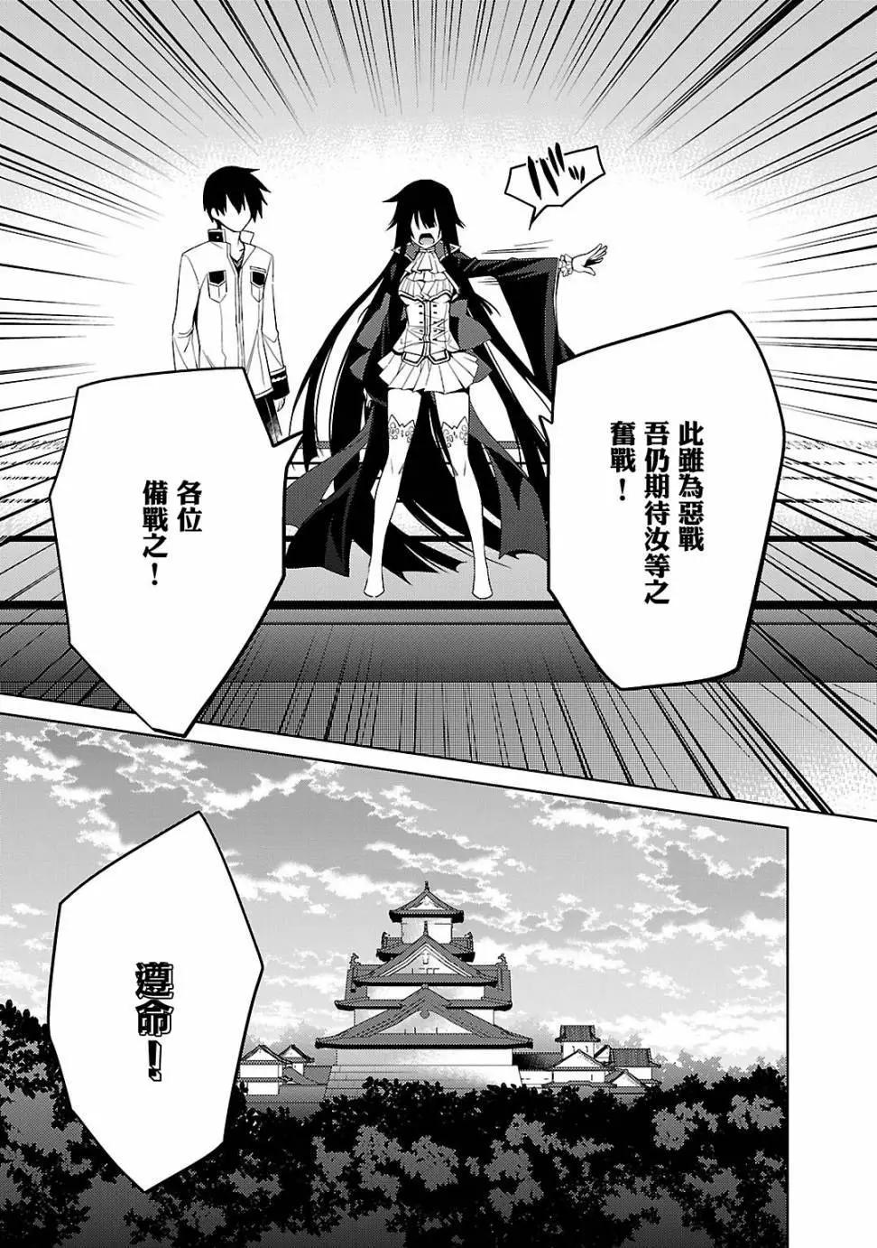 《战国恋姬乙女绚烂战国绘卷》第08回 第9页
