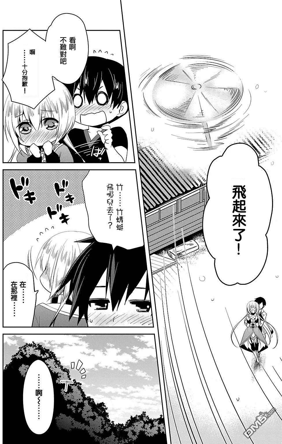 《战国恋姬乙女绚烂战国绘卷》第9回 第10页