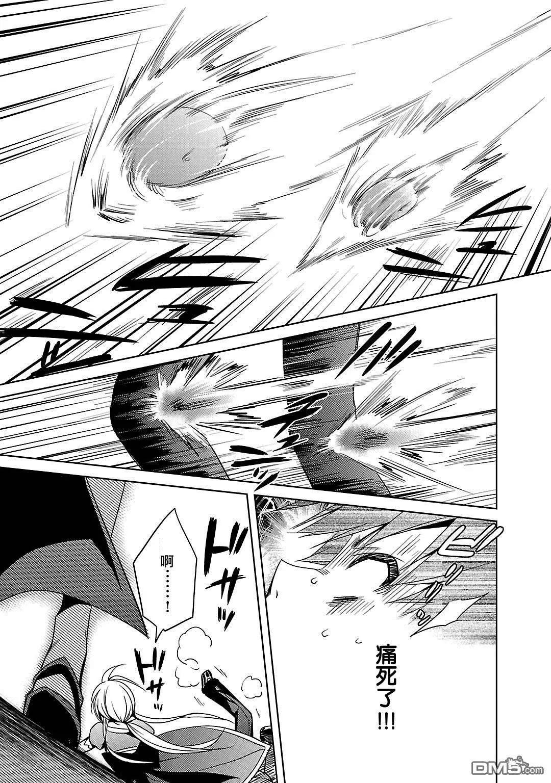 《战国恋姬乙女绚烂战国绘卷》第9回 第13页